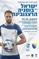 ISRAEL / BOSNIA & HERZEGOVINA - RUGBY EUROPE CONFERENCE 1 SOUTH 2017/2018