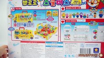 뽀로로 빠방 스쿨버스 장난감 Pororo Musical School Bus Learn Toys мультфильмы про машинки Игрушки 小企鹅 宝露露 포코요