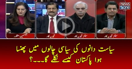#Siasat Dano Ki #Siasi Chalon miN Phnsa Hua #Pakistan Kasy Niklay ga...?