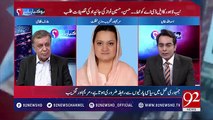 What Maryam Aurangzeb said on Ch Nisar and Ishaq Dar?