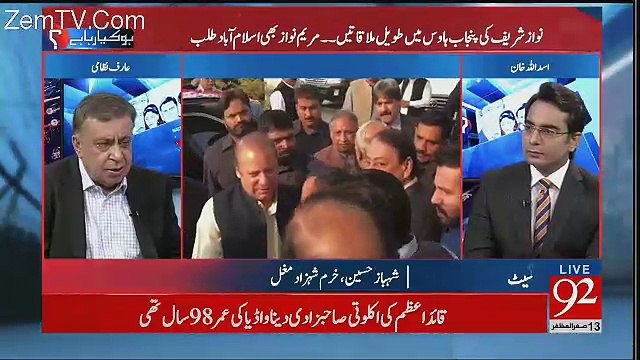 Nawaz Sharif Kay Zehan Say Yeh Khayal Bilkul Nikla Nahi Hai Kay Woh 4th Time PM Bansaktay Hain-Arif Nizmai