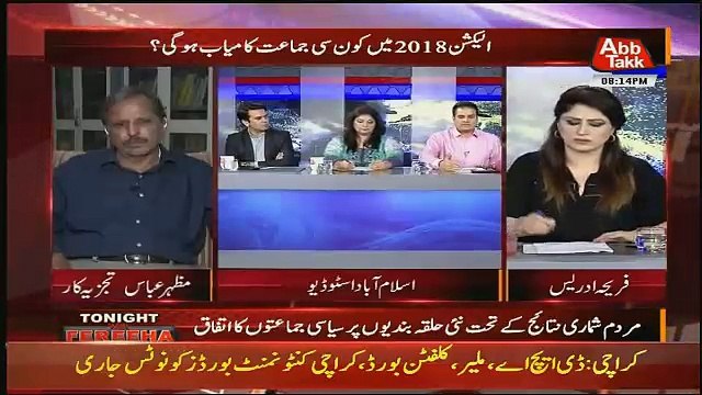 PTI Chahegi Kay Koi Neutral Government Ho Jiski Nigrani Main Naye Halqa Bandiyan Hon- Sabir Shakir