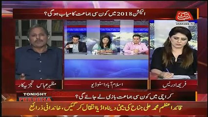 下载视频: PTI Ko Bohat Siasi Nuqsan Hoga Agar Election Nahi Hotay - Mazhar Abbas