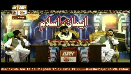 Emaan Aur Islam - Topic - Iman Aur Quran