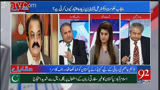 Rauf Klasra Badly Bashing On Bureaucracy