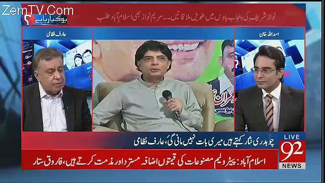 Chaudhry Nisar Mashwara To Desaktay Hain Lekin Unkay Pass Veto Power Nahi Hai Kay Nawaz Sharif..- Arif Nizami