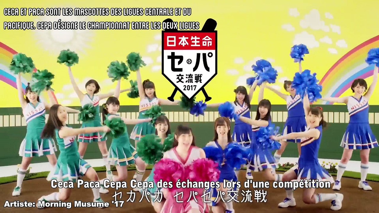 morning musume '17 - spot baseball vostfr