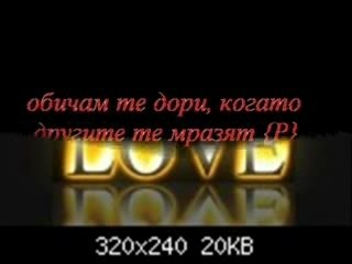 ot mimi za stef4o: liubovta na jivota mi