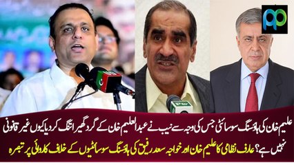 Arif Nizami Response On Aleem Khan And Khawaja Saad's Housing Societies
