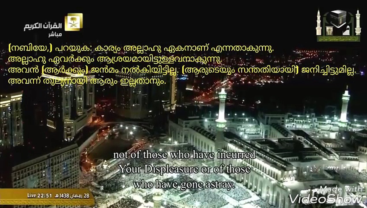 (നബിയേ,) പറയുക: കാര്യം അല്ലാഹു ഏകനാണ് എന്നതാകുന്നു.
