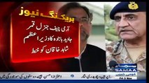 Army Chief Wrote A Letter To Shahid Khaqan Abbasi
