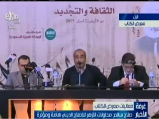 مداخلة علي مبروك في معرض الكتاب حول تجديد الخطاب الدّيني ٥ ف