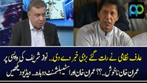 Imran Khan Ki Jung Yehi Hai Kay Na Nawaz Sharif Nizam Main Ho Aur Na Shahbaz Sharif– Arif Nizami