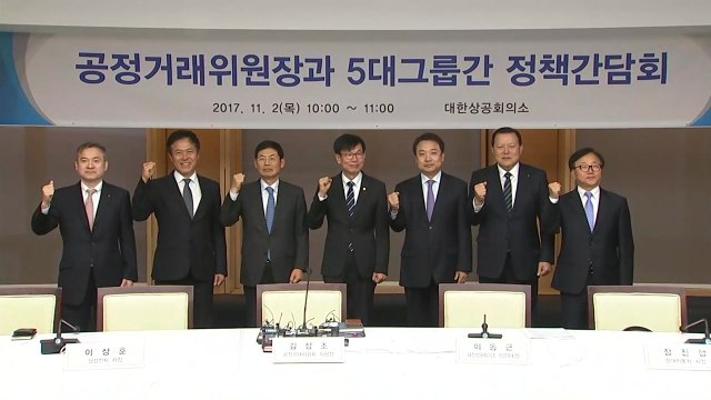 재벌 공익재단 전수조사... 자발적 개혁 의지 의구심 / YTN