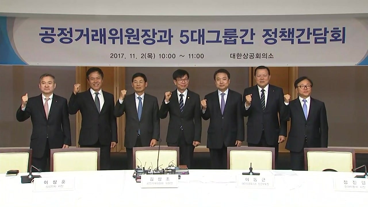 재벌 공익재단 전수조사..."자발적 개혁 의지 의구심" / YTN