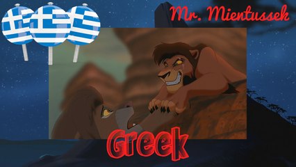 The Lion King 2 - Simba's Nightmare - One Line Multilanguage