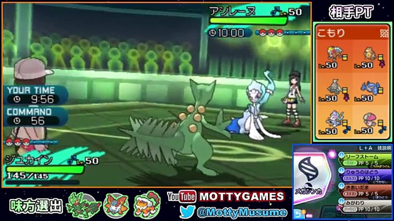 【ポケモンSM】最終兵器登場！メガジュカイン！シングルレート対戦実況！シーズン4 #16【ポケモンサン ムーン】