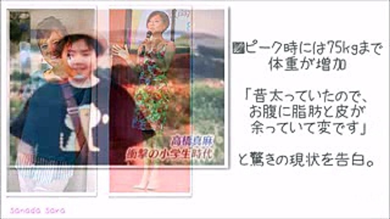 高橋真麻【体重75kgから23kgダイエット】 千原ジュニアのへべれけ番組で高橋真麻がジュニアの嫌いな人暴露に身震い、中村アン、サバンナ高橋が爆笑。 人気動画 httpsww