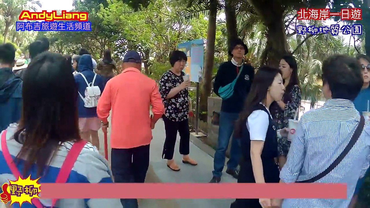 北海岸一日遊-野柳地質公園