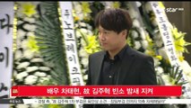 [KSTAR 생방송 스타뉴스]배우 차태현, 고 김주혁 빈소 밤새 지켜