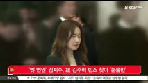 [KSTAR 생방송 스타뉴스]'옛 연인' 김지수, 고 김주혁 빈소 찾아 '눈물만'