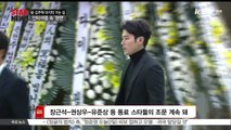 [KSTAR 생방송 스타뉴스]고 김주혁 마지막 가는 길.. 안타까움 속 영면