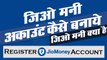 how to register jio money app (Hindi) jio money account kaise banaye SABSE AASAN