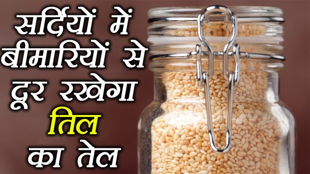 Sesame Oil in winter health benefits, गुणों से भरा तिल का तेल, सर्दियों में यूँ करें उपयोग Boldsky
