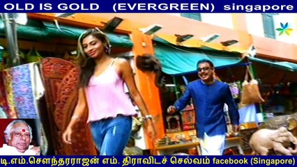 OLD IS GOLD   (EVERGREEN)  singapore  & SURIYA MOORTHY AND VIJAYANDARAN AND  M. S. Viswanathan  LEGAND