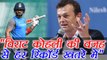 Virat Kohli can smash all batting records: Adam Gilchrist | वनइंडिया हिंदी