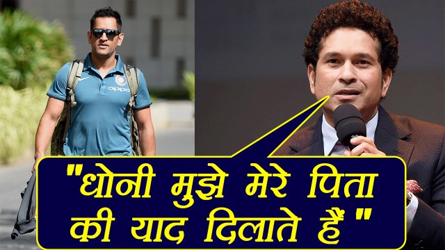 MS Dhoni always reminds me of my father: Sachin Tendulkar | वनइंडिया हिंदी