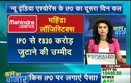 IPO REVIEWS WITH D D SHARMA ( KHADIM INDIA, MAHINDRA LOGISTICS, NEW INDIA ASSURANCE IPO FULL REVIEW)