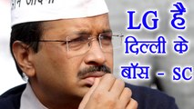 Arvind Kejriwal gets shock as SC says Lieutenant Governor has Primacy in Delhi | वनइंडिया हिंदी