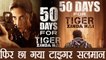 Salman Khan Tiger Zinda Hai Fan made Posters goes Viral  | FilmiBeat