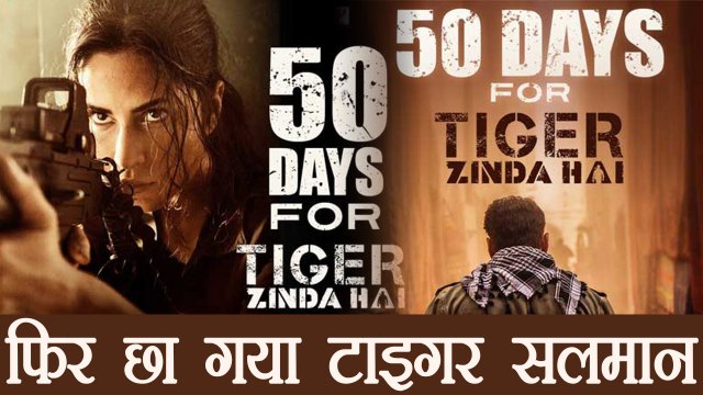Salman Khan Tiger Zinda Hai Fan made Posters goes Viral | FilmiBeat