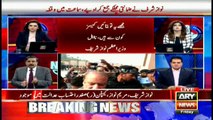 ARYNEWS Transmission - Nawaz Sharif, Maryam, Safdar appear in Accountability court - 3 Nov 2017 9am to 10am