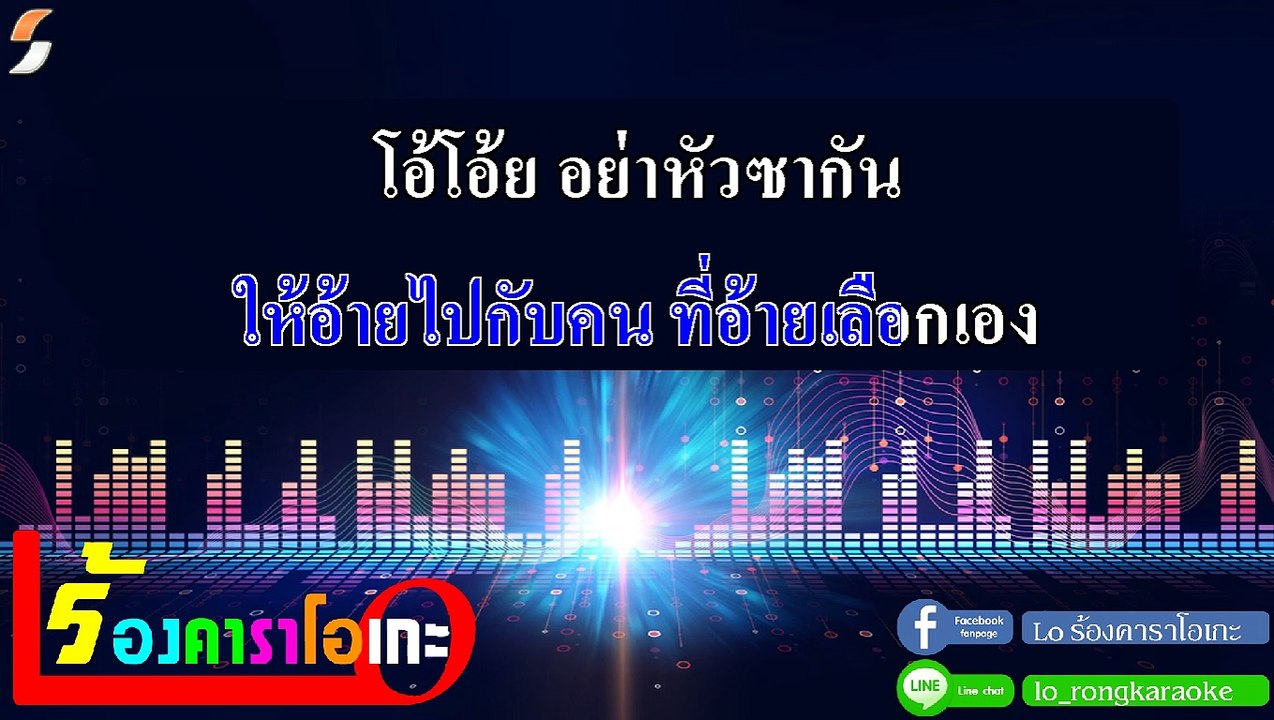 ทานหมาอย่าหัวซากัน คาราโอเกะ - เนสกาแฟ ศรีนคร กีต้าร์สด Midi Karaoke