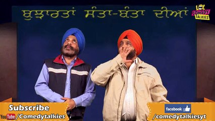 Bujarta | ਬੁਜਾਰਤਾ | Comedy | Shugli Jugli | Best Punjabi Comedy