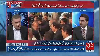 Ishaq Dar Ki Do Problems Hain-Arif Nizami telling