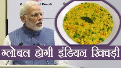 PM Modi inaugurated World food festival, Khichadi will brand of India | वनइंडिया हिंदी
