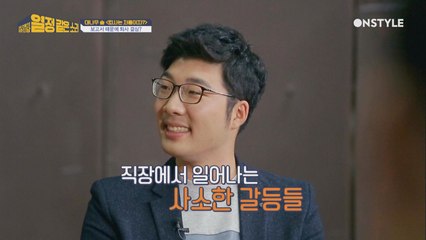 직장에서 보고서 oo 때문에 퇴사결심?