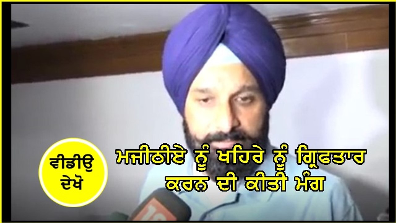 Bikram Majithia