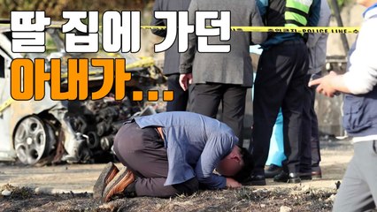 [자막뉴스] 딸 집에 가던 아내가...전 국민 눈물짓게 한 사진 한 장 / YTN