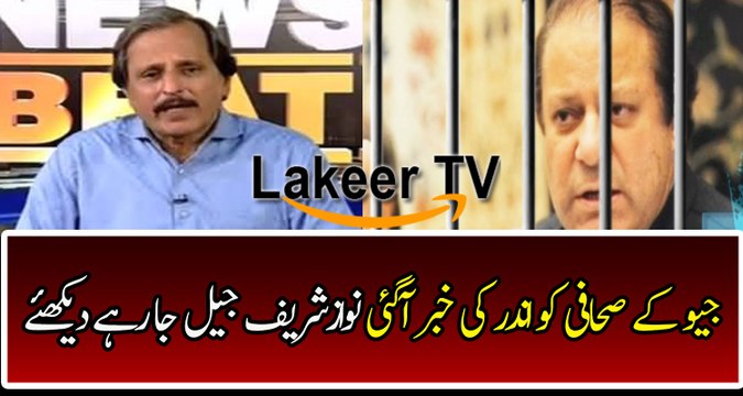 Mazhar Abbas Analysis on Nawaz Sharif's Future
