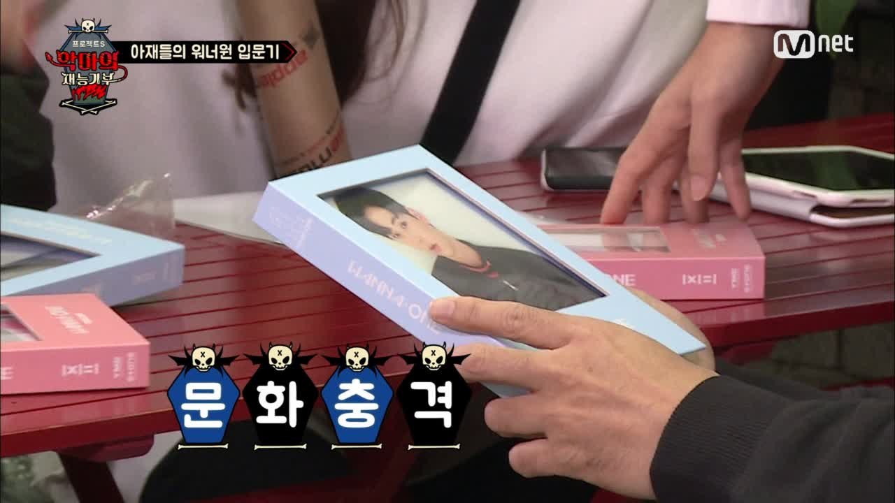 워너원 속성 과외! (앨범부터 유행어까지)