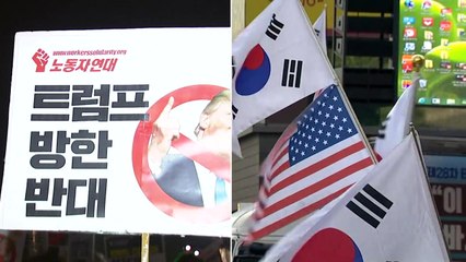 "트럼프 반대" 국회 기습시위대 검거...주말 대규모 찬반 집회 / YTN