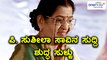 ಖ್ಯಾತ ಗಾಯಕಿ ಪಿ.ಸುಶೀಲಾ ಅವರ ಸಾವಿನ ಸುದ್ದಿ ಶುದ್ಧ ಸುಳ್ಳು | Filmibeat Kannada