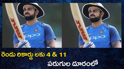 Virat Kohli Need One 4 And 11 Runs To Break 2 International Records | Oneindia Telugu