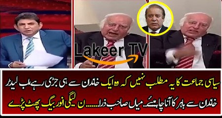 PMLN Member Anwar Baig Bashes On Sharif Family