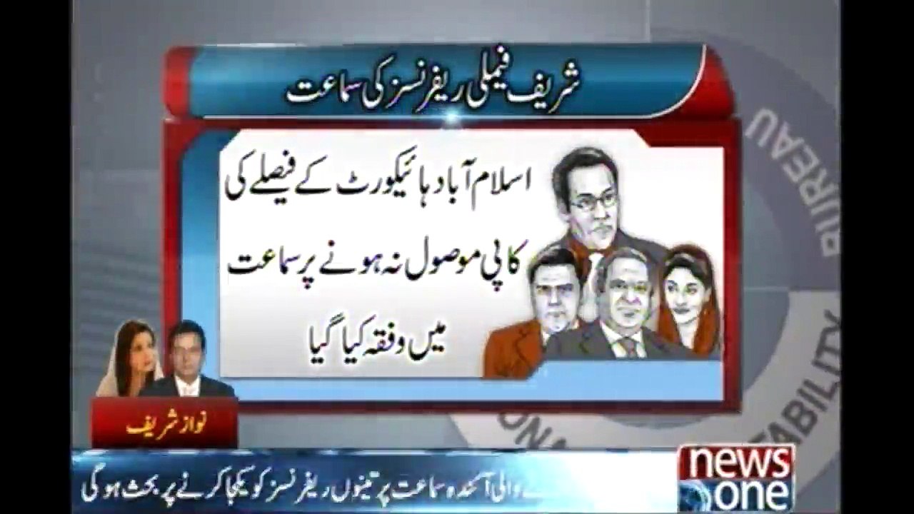 Accountability court adjourns hearing against Nawaz, hearing put of to await the IHC full order